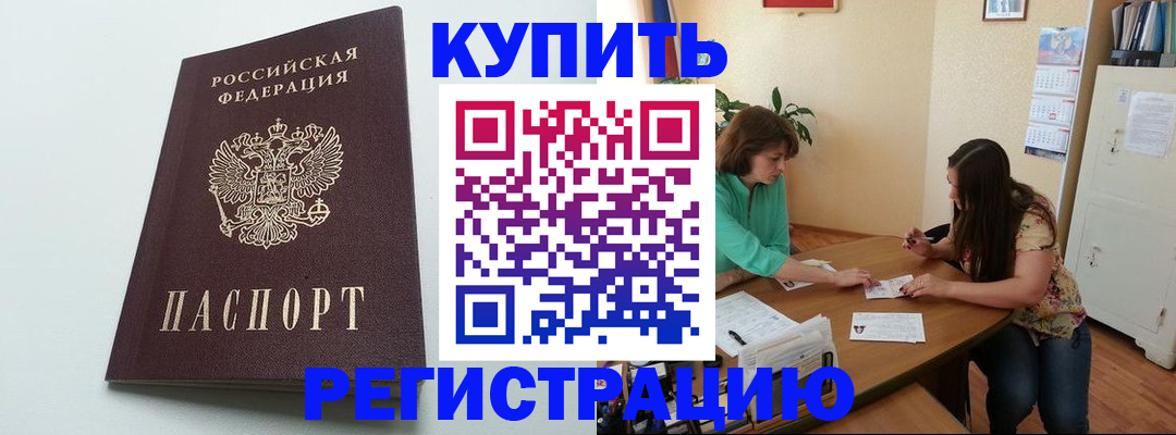 где прописаться в Барыше