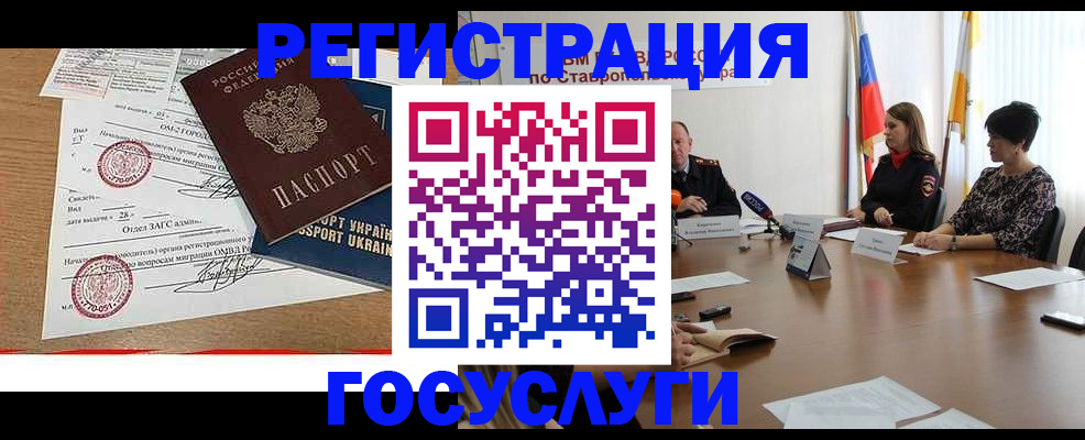 прописка паспорт в Барыше
